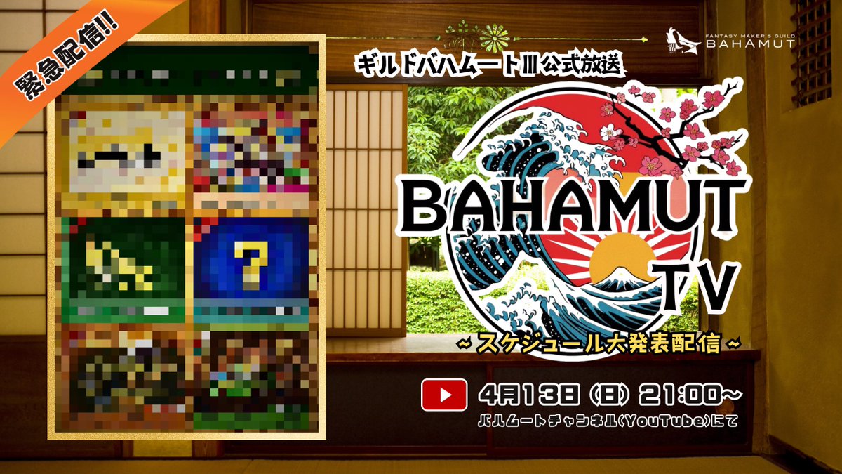 bahamut_drei tweet picture