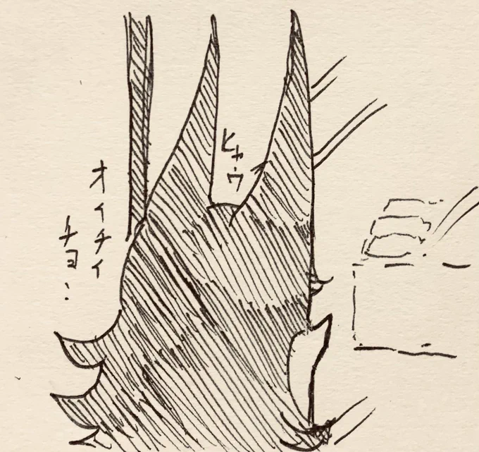 ヒャウ…🍚 