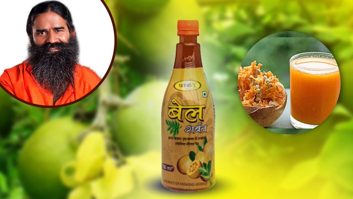 TEJI1972's tweet photo. गर्मियों का तोहफा है बेल शरबत। 

#DeshKaSharbat_Patanjali https://t.co/GT9v827L86
