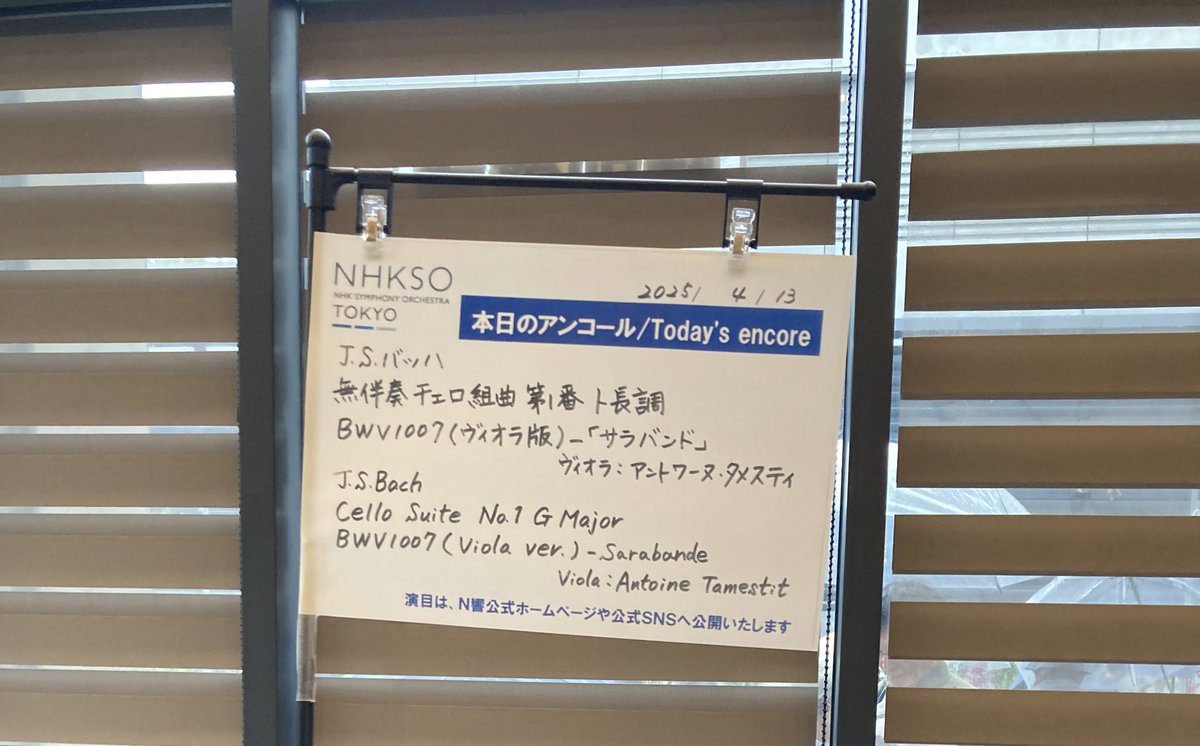 maruchannon's tweet photo. 📍NHKホール　N響定期へ
一度聴いてみたかったアントワーヌ・タメスティさん。
『イタリアのハロルド』よかったです😌
身体の使い方が印象的だったのと、アンコールの美音に聴き惚れました✨また聴きたいです👏 https://t.co/7CKVQlGhRA