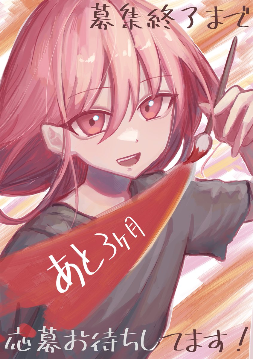 ✨学生クリエイティブフェスタ✨
『アートコンペティション』の募集締め切りまで、あと3ヶ月！

【募集部門】
•イラスト
•動画
•プロダクト（ハンドメイド等も含む）

"夢"を込めた作品を形にしてみませんか？

詳細・応募はこちら👇
gakusei-creative-festa.com

#コンペ #コンテスト