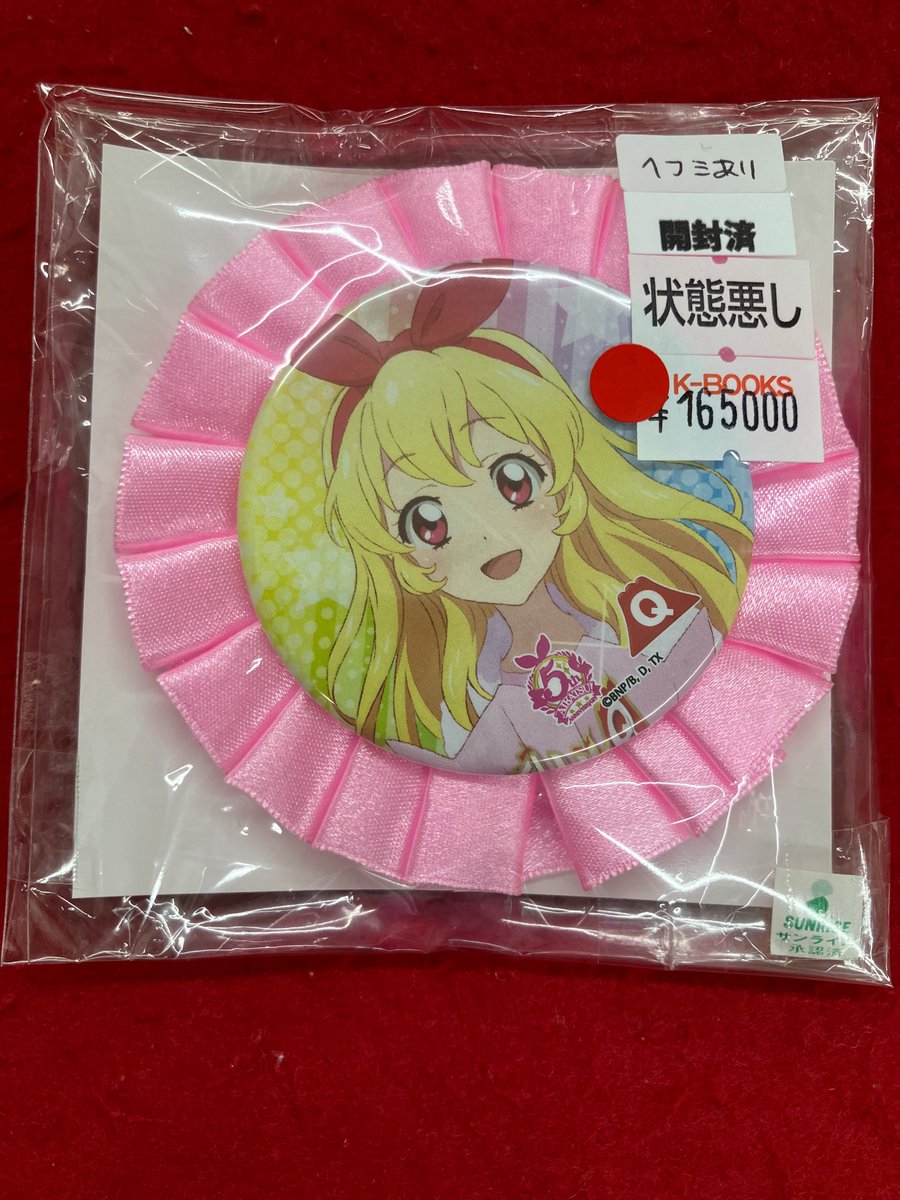 アイカツ！富士急コラボリボンブローチ