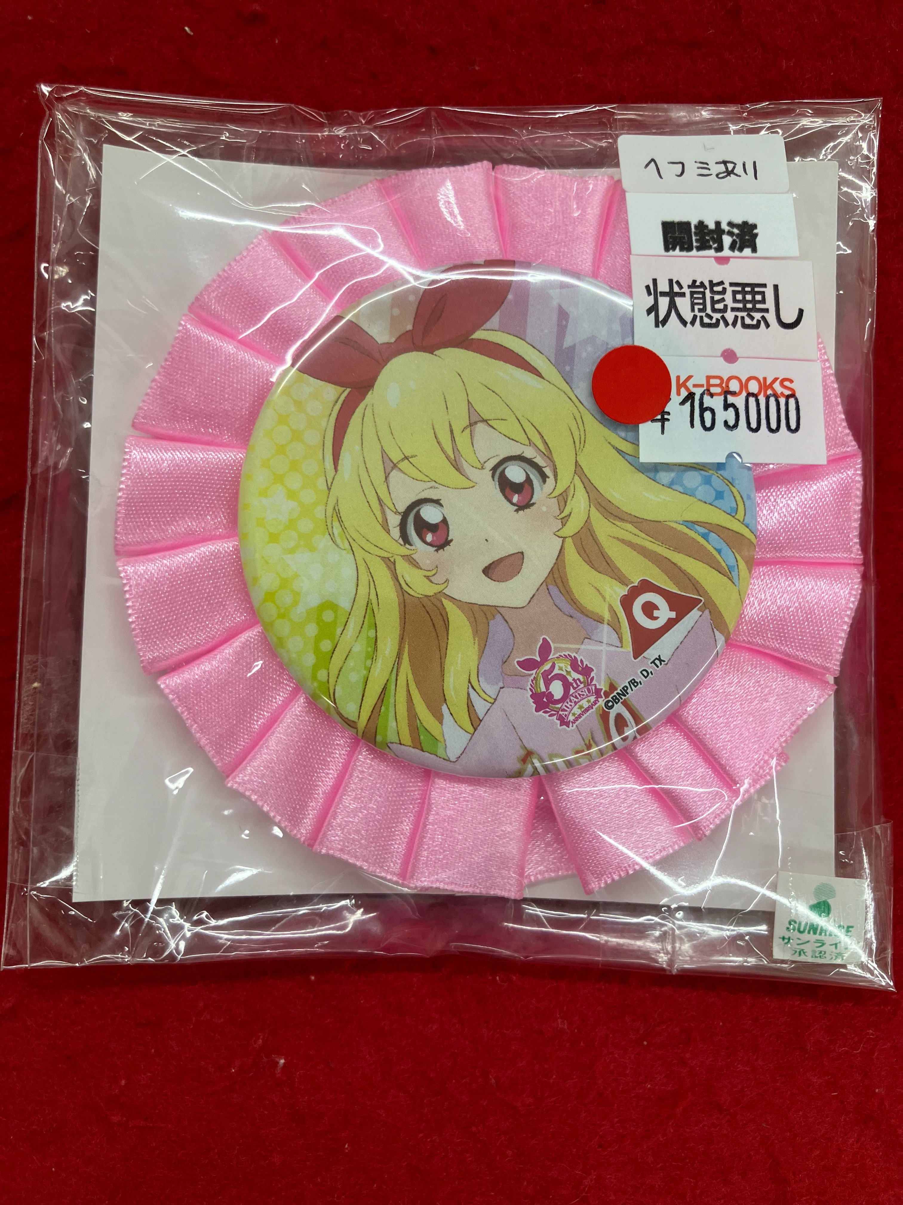 アイカツ！　富士急コラボ　リボンブローチ アイカツ！ 富士急コラボ リボンブローチ 富士急×アイカツ