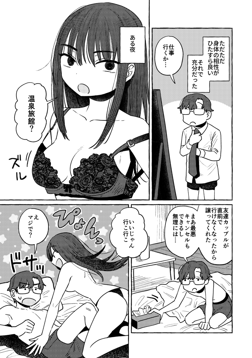 『あのスペースにいる君は』(1/3) 