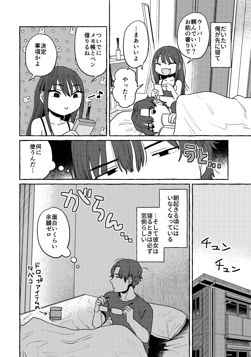 『あのスペースにいる君は』(1/3) 