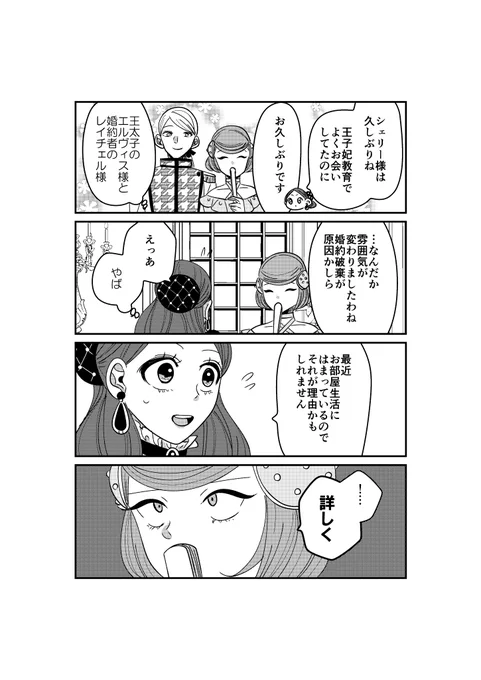 【創作】転生したら理想部屋15話🤴👸
兄友カップルと…。

#漫画が読めるハッシュタグ 