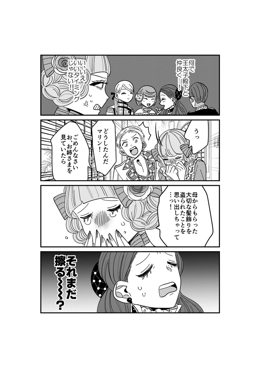 【創作】転生したら理想部屋15話🤴👸
兄友カップルと…。

#漫画が読めるハッシュタグ 