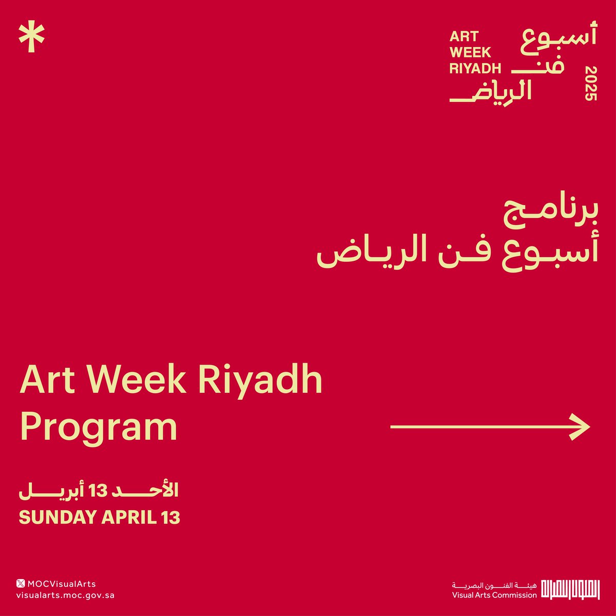 MOCVisualArts's tweet photo. The final day of #ArtWeekRiyadh. A last opportunity to experience the energy, ideas, and creativity behind Riyadh's new platform for visual arts.

#SaudiVisualArtsCommission https://t.co/Sx3RzoMJaH