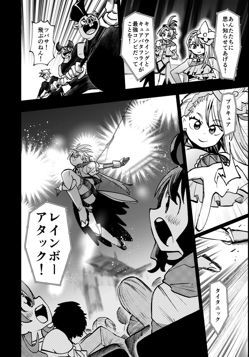 ワイヤーで翔ぶウイングが見たいっていう妄想なシーン 