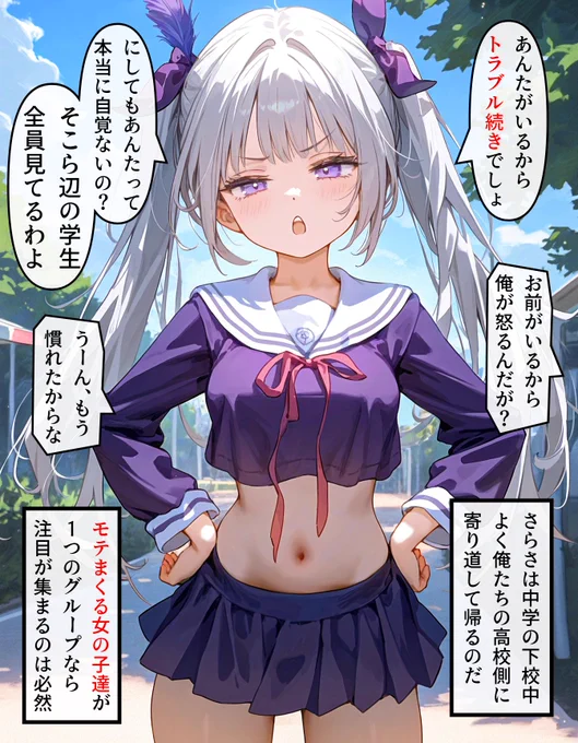 ヘッドホン少女の秘密 #305 (2/4) 