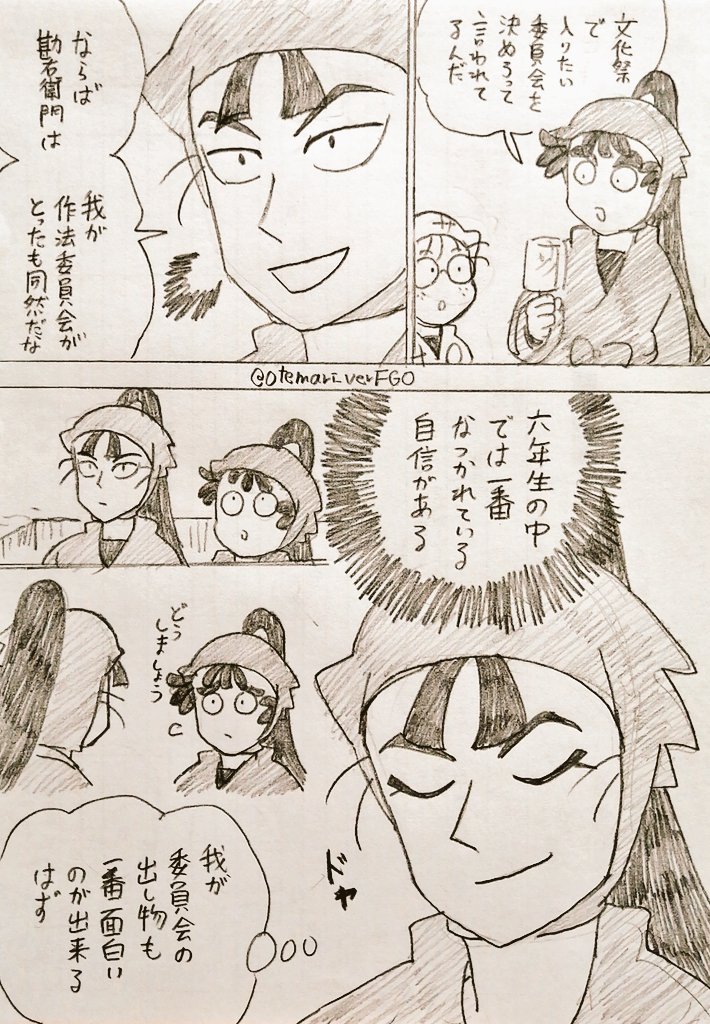 自信… 