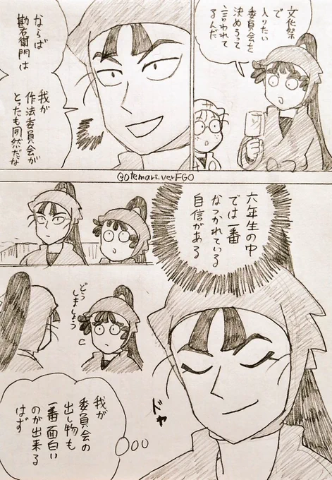 自信… 