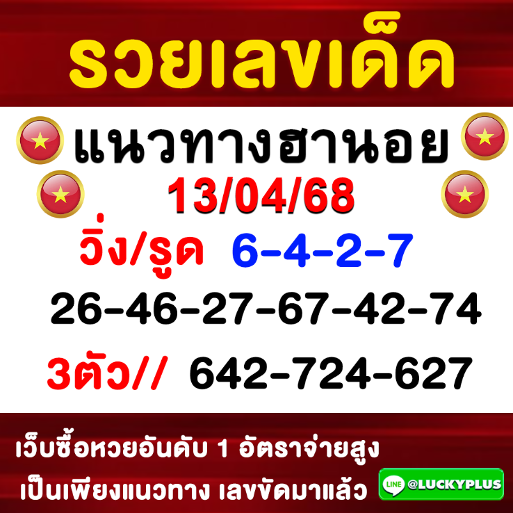 ChxbHwy97821's tweet photo. 🇻🇳 ฮานอย 🇻🇳
#luckyplus
👇🏻 ทางเข้า👇🏻
📌 https://t.co/0j4IaUHHUw
100/130 /900
🔰ซื้อง่าย
✅ถอนไว ไม่รอนาน
✅จ่ายเต็ม
✅ไม่มีอั้น
❤(แอดมิน) ดูแลดี 24 ชม.
#เลขเด็ดเลขดัง #หวยอันดับ1 #หวยฮานอยวันนี้ #หวยฮานอย #หวยงวดนี้ #หวยฮานอย #สงกรานต์ https://t.co/fsvei8IJDx