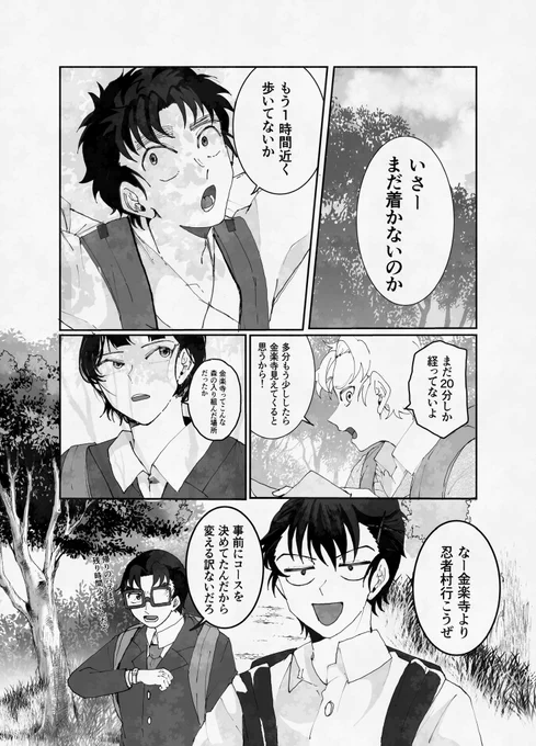 5/3日超忍FES 新刊サンプルです
⚠︎ノイズ加工してます(1/4) 