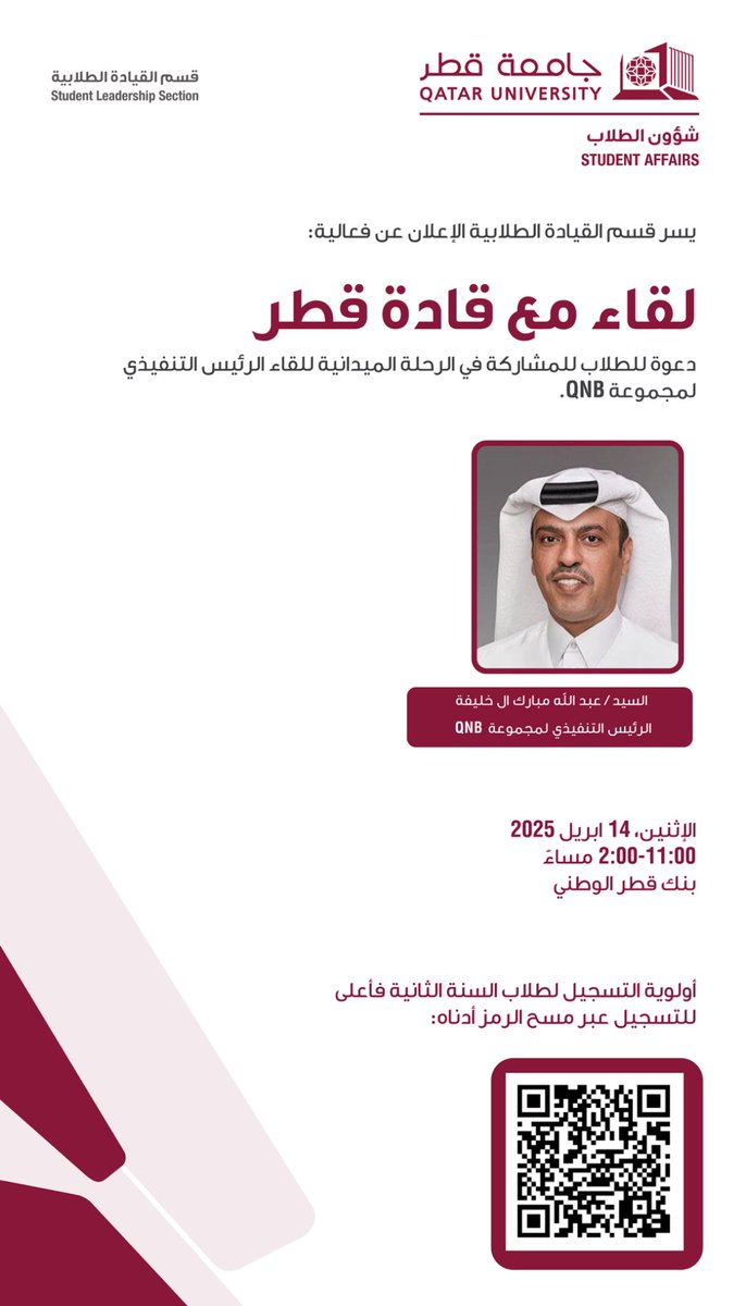 إدارة القيادة والخدمة المجتمعية tweet media
