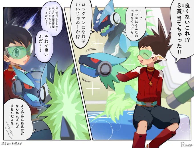 ウォーロックぬいぐるみ欲しすぎ

#流星のロックマン
#MegaManStarForce 