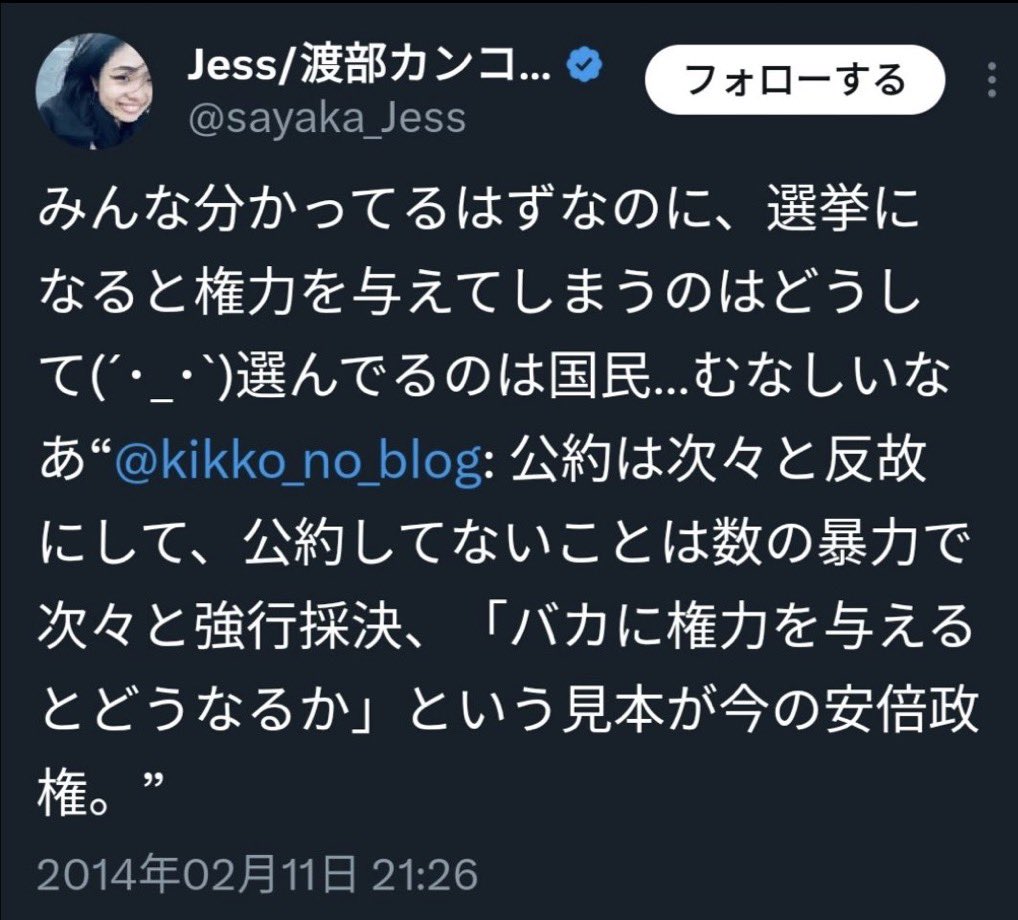山田宏 自民党参議院議員(全国比例) tweet media