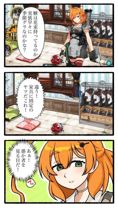 次海域への進撃せずに榧と杉を掘ってました。
やっと揃ったので次への準備しないと・・・ 