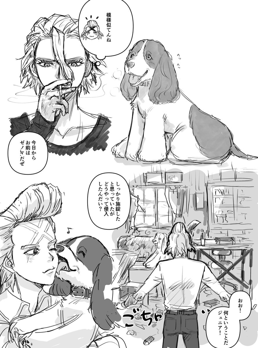 スゼハマったばかりの時に鍵垢に上げてた犬を飼ってる世界線の🚬✖️らくがき 