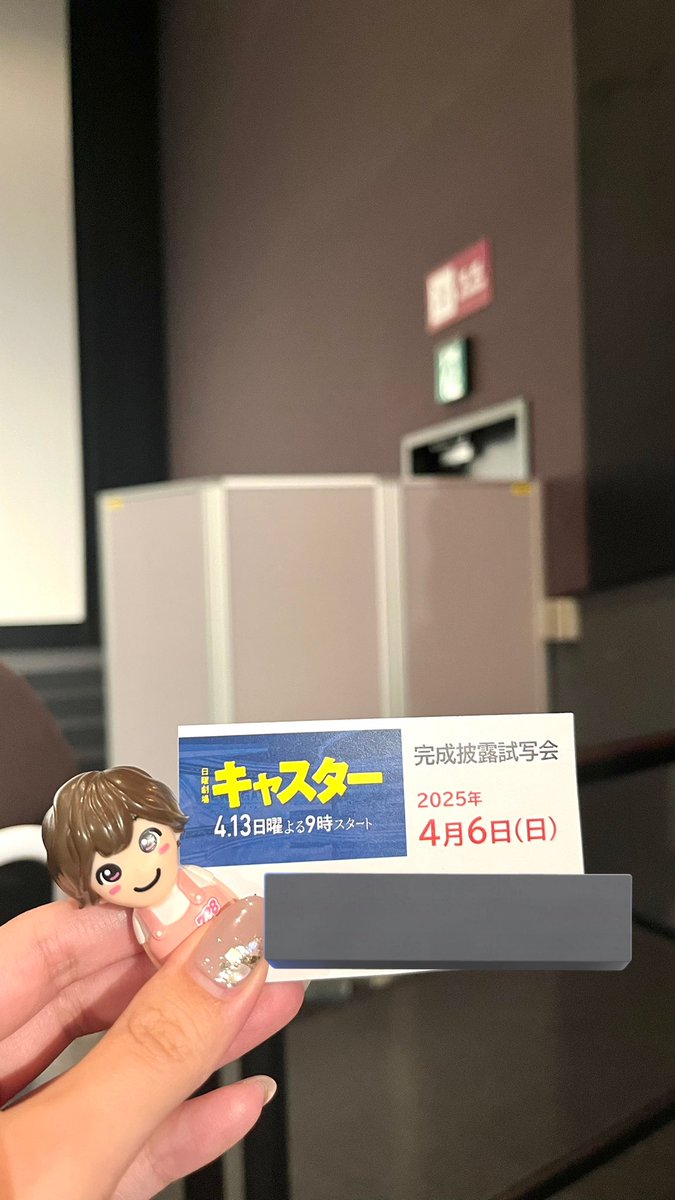 728_nuta's tweet photo. キャスター 完成披露試写会に参加してきました🥺🩷
1話を拝見して、迫力ある演技と一転二転する展開にハラハラドキドキしました…！
【良い意味で】予想を裏切られるようなドラマでした🌟
この後21時〜たくさんの人に届きますように…✨
#キャスター #日曜劇場 #道枝駿佑 #みっちー #完成披露試写会 https://t.co/p1JOQNYVu7