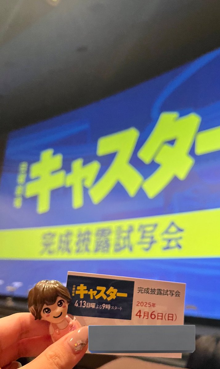 728_nuta's tweet photo. キャスター 完成披露試写会に参加してきました🥺🩷
1話を拝見して、迫力ある演技と一転二転する展開にハラハラドキドキしました…！
【良い意味で】予想を裏切られるようなドラマでした🌟
この後21時〜たくさんの人に届きますように…✨
#キャスター #日曜劇場 #道枝駿佑 #みっちー #完成披露試写会 https://t.co/p1JOQNYVu7
