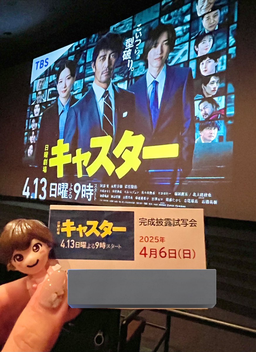 728_nuta's tweet photo. キャスター 完成披露試写会に参加してきました🥺🩷
1話を拝見して、迫力ある演技と一転二転する展開にハラハラドキドキしました…！
【良い意味で】予想を裏切られるようなドラマでした🌟
この後21時〜たくさんの人に届きますように…✨
#キャスター #日曜劇場 #道枝駿佑 #みっちー #完成披露試写会 https://t.co/p1JOQNYVu7