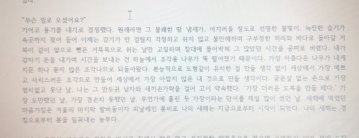 nosemangmang's tweet photo. 이 작가님 오랜만에 보는데 노벨피아 때 보다 실력도 늘고 이벤트까지 해서 신기함🥺🥺 https://t.co/ylO4Mu4YpZ