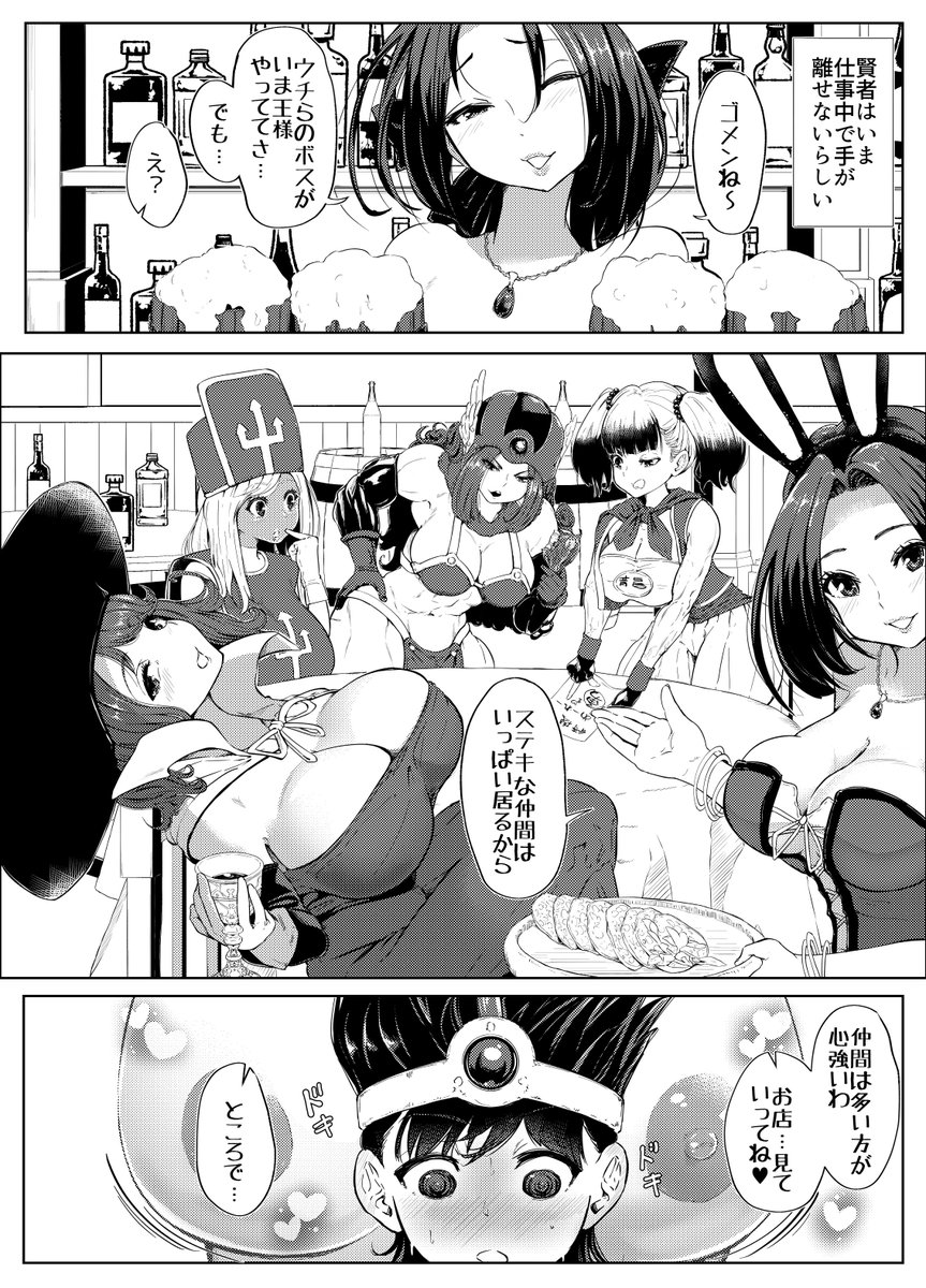 🔥夏コミ向け新刊制作中!
DQ3二次創作『Hな仲間勃ち ずっと賢者タイム』(♂勇者×賢者♀メイン、ハーレム&おねシ♥タ)
🧠制作ログ・既刊・素材・SNSまとめ👇
💖▶ https://t.co/sKZRSkOAxf

#夏コミ #同人誌 #ドラクエ3 #成人向け漫画 #おねショタ #創作垢さんと繋がりたい 