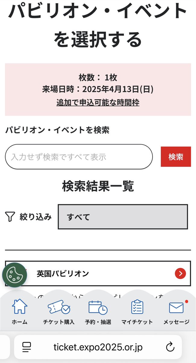 starandair's tweet photo. 万博のイライラ😖
ここの画面で⚪︎△だけフィルターかけて
出せるようにしてほしい

当日予約はいちいち×含め全部ページめくるのは非常に困難です

吉村知事かどなたかよろしくお願いします🙇
#万博　#EXPO2025_now https://t.co/QX21w2YsPW