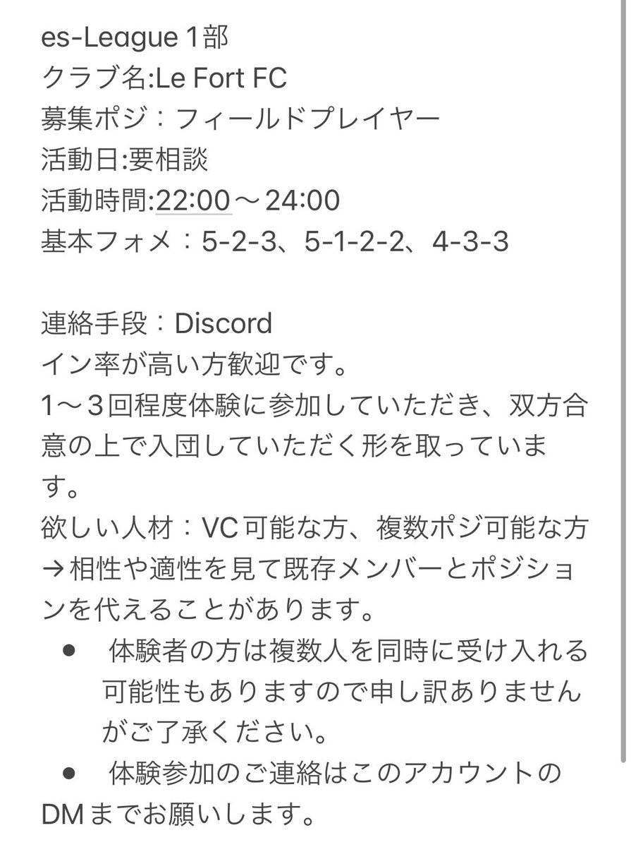 Le Fort FC（ルフォート） tweet media