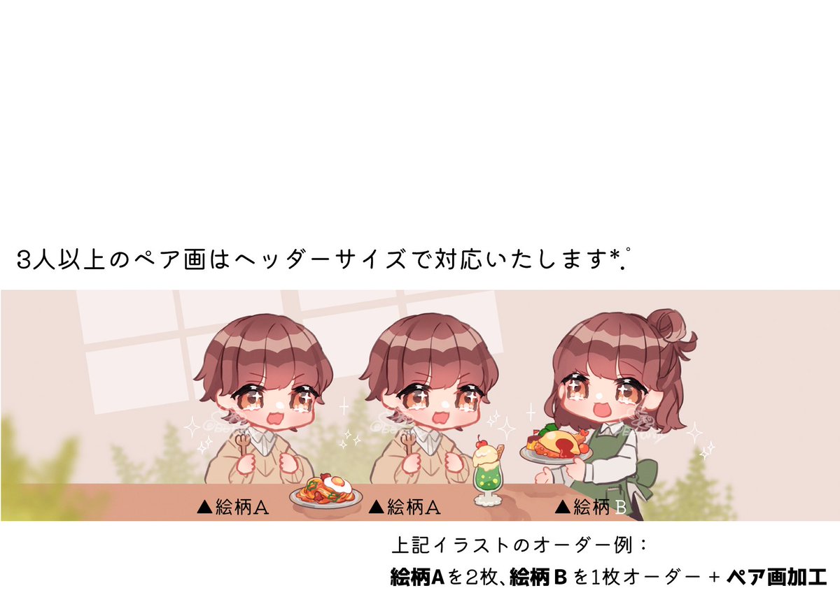 【うららか喫茶店量産】☀️

ソロ・ペア🆗🤍詳細ALT と2枚目

+300〜で食べ物の変更追加も🆗🤍
オーダー・質問DMお待ちしてます❕
▶他量産 #もずめ量産一覧

#有償依頼 #量産依頼 #イラストオーダー 
#有償アイコン #有償依頼受付中 #ペア画 