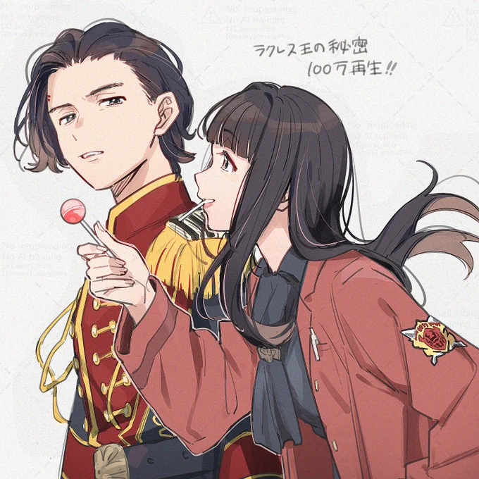 100万再生めでたい 