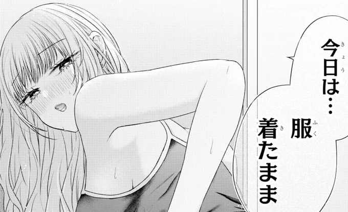 しよっか 
