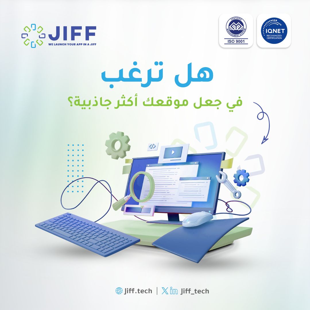 Jiff_tech's tweet photo. نركز في قسم تجربة المستخدم على تقديم حلول تضمن تجربة سلسة ومثالية لعملائك على منصاتك الرقمية. 📱

#jiff_tech #UI_UX https://t.co/Ezi8On9PnT