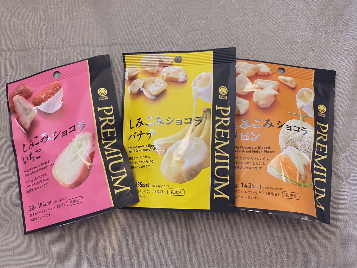 Nihs93's tweet photo. 最近ファミマで見つけた美味しいチョコ更新した☺︎ https://t.co/T0NRAAWDel