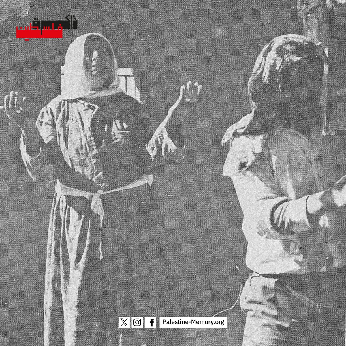 صورة لفلسطينية وزوجها أمام منزلهما المهدم، من كتاب "سجل الخالدين" الصادر عن الجبهة الشعبية لتحرير فلسطين في العام 1979، ضمن مجموعتها على موقع #ذاكرة_فلسطين