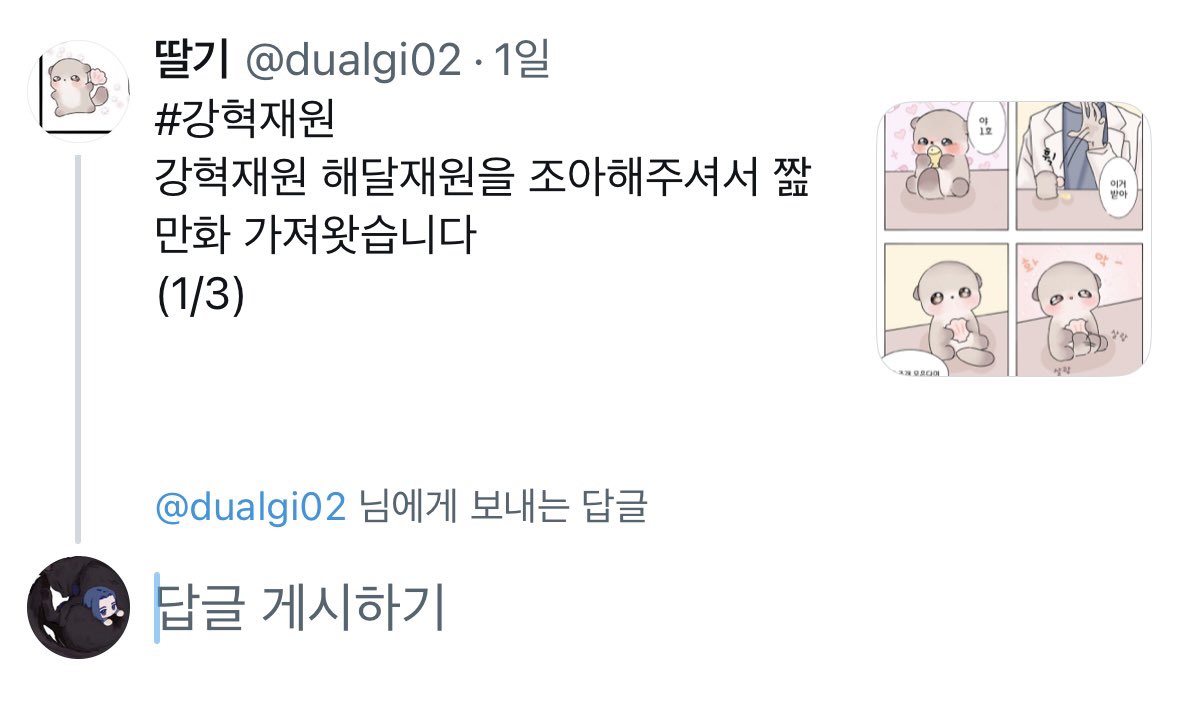 Seio0407's tweet photo. @dualgi02 이렇게 하시면 이어집니다! (3번 사진처럼요!) https://t.co/n3JV4ZuHBu