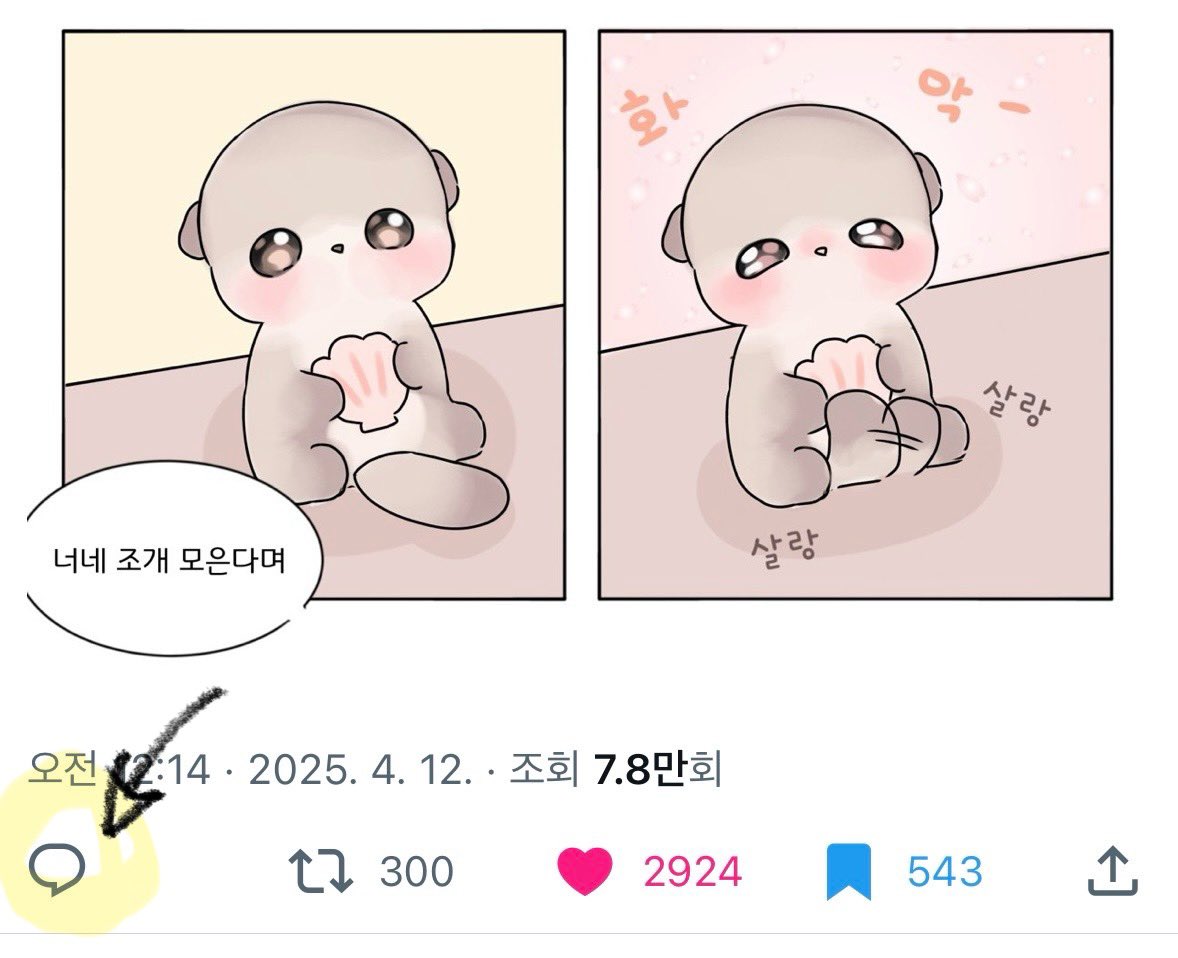 Seio0407's tweet photo. @dualgi02 이렇게 하시면 이어집니다! (3번 사진처럼요!) https://t.co/n3JV4ZuHBu
