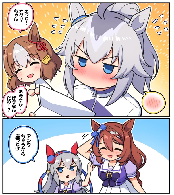 お母さんの手紙にデレデレなオグリちゃん可愛い!

#シングレ #オグリキャップ 