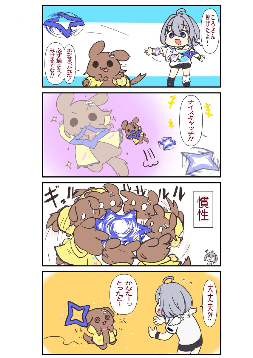 かなたんと毛玉ころね
#できたてころね
#かなたーと 