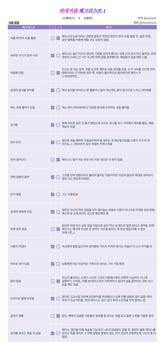 드디어 내일이네요🥹
<7분의 천국> 출간을 하루 앞두고 Q&amp;A때 요청 주셨던 체크리스트를 만들어왔습니다. 
내일 오전 7시 체이스와 정인이를 꼭 만나주세요🙏

(혹시 사진 업로드에 문제가 있다면 알려주세요🥰 )