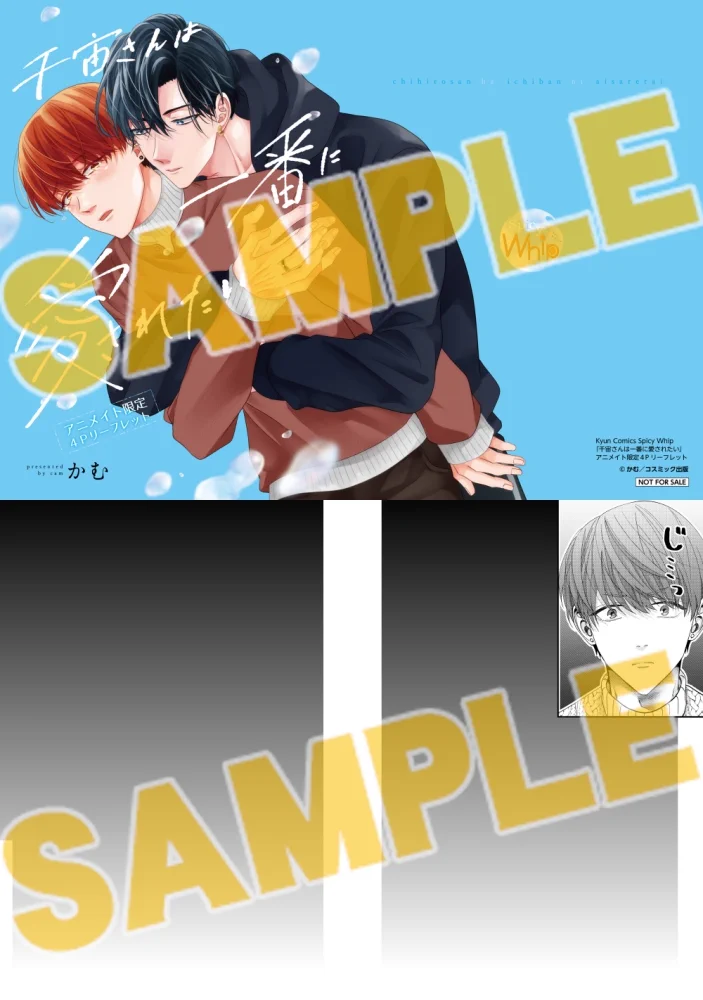 アニメイト商品情報局 on X: 