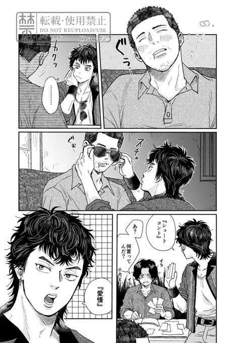 それはそれとしてモノマネに悪意がある 