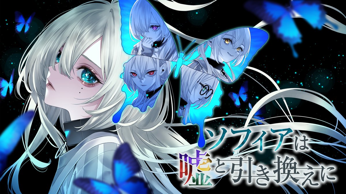 「推理ADV『ソフィアは嘘と引き換えに』7月3日に発売決定!大統領候補殺害容疑者と」|⚡Game*Spark⚡のイラスト