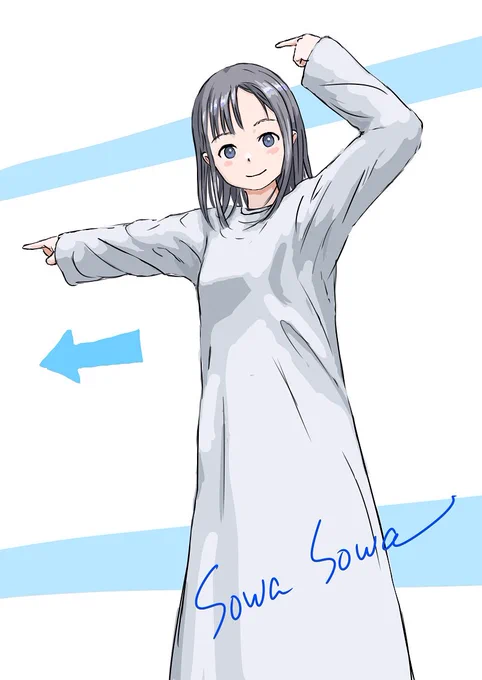 「あっちあっち」 