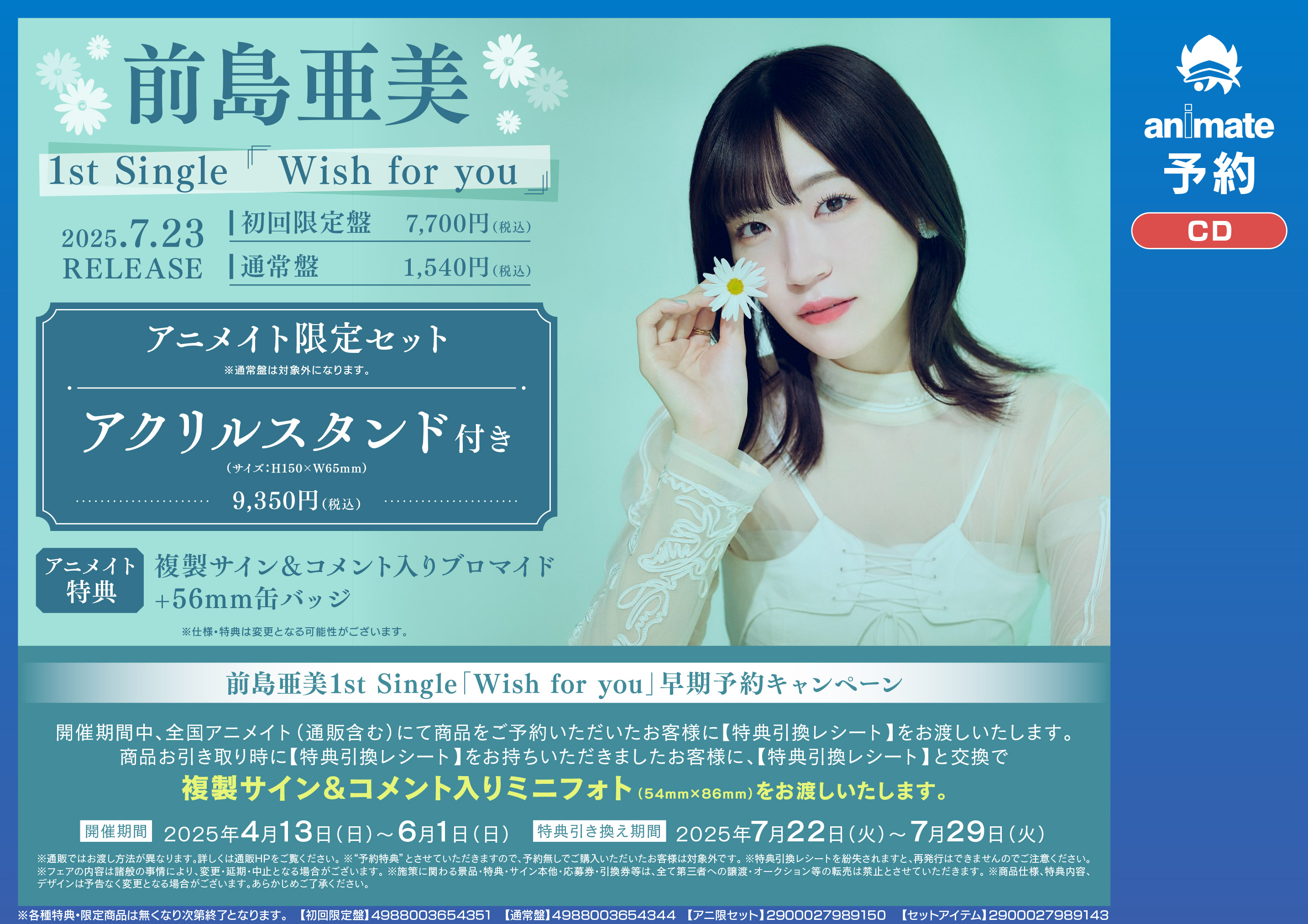 10時~20時営業中！@アニメイト三宮 on X: 