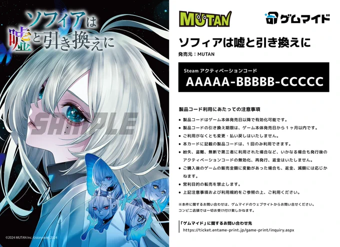 推理ADV『ソフィアは嘘と引き換えに』が「ゲムマイド」に新登場-5つの人格を持つ少女と共に迫る真実とは五つの人格を持つ少女とコミュニケーションを取りながら、真実へ辿り着くことを目指します。#PR 