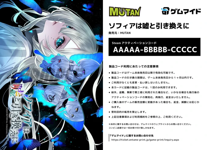 推理ADV『ソフィアは嘘と引き換えに』が「ゲムマイド」に新登場-5つの人格を持つ少女と共に迫る真実とは五つの人格を持つ少女とコミュニケーションを取りながら、真実へ辿り着くことを目指します。#PR 