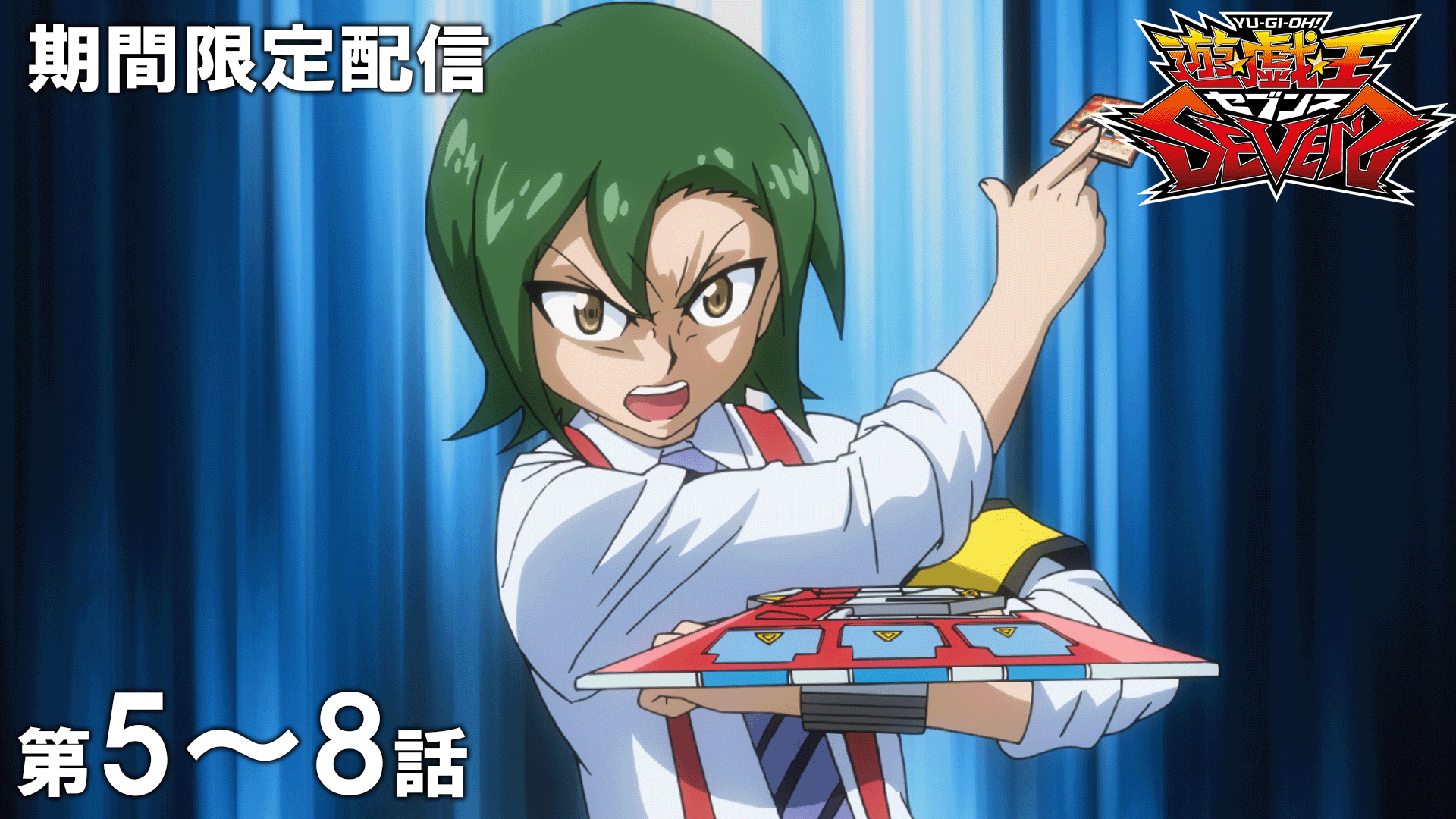 アニメ「遊☆戯☆王」公式 on X: 