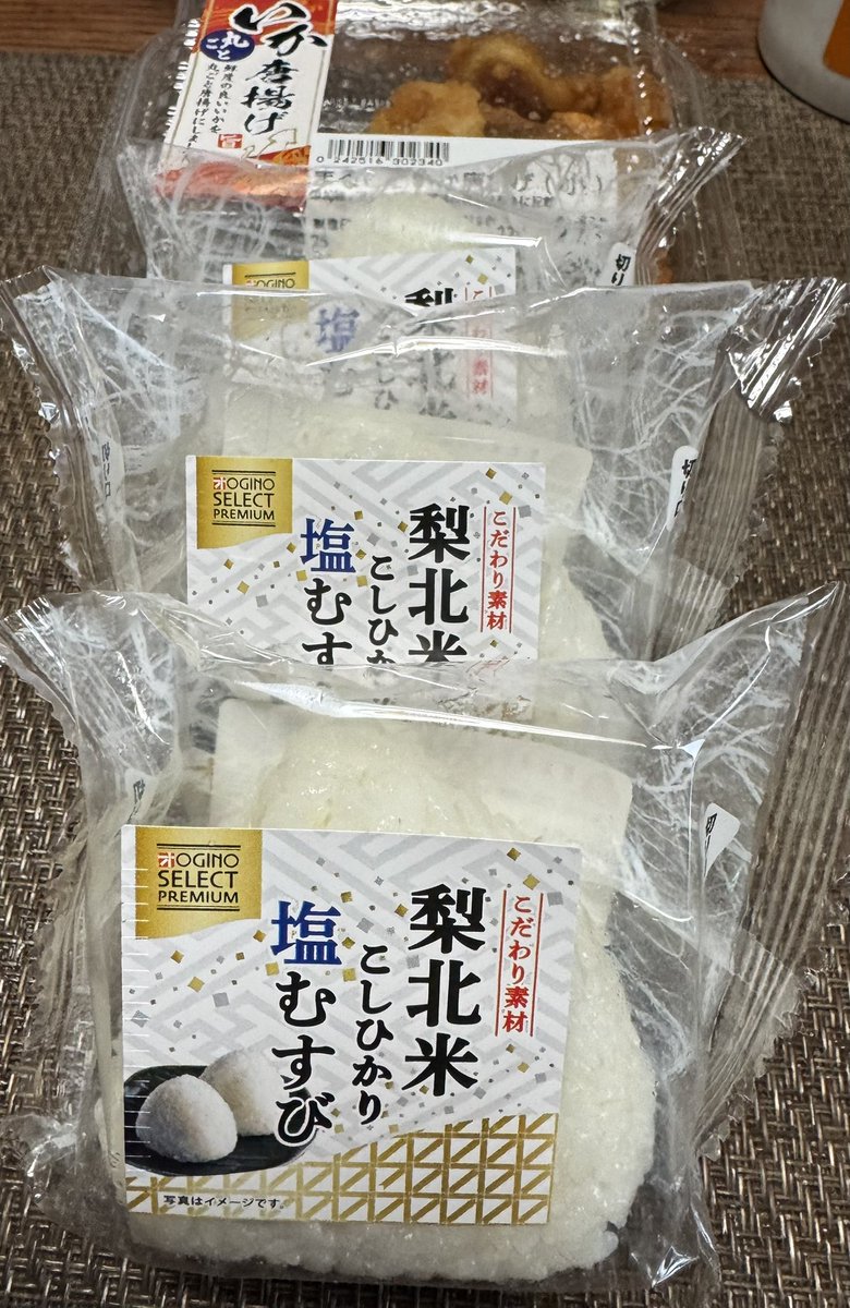 epbionic2005's tweet photo. 今日も帰りに買ってしまいました😆
梨北米塩むすび✨
お昼に美味しく頂きました😆

#梨北米
#梨北米塩むすび
#塩むすび
#北杜市
#身延
#オギノ
#山梨 https://t.co/WBN5av0W4T